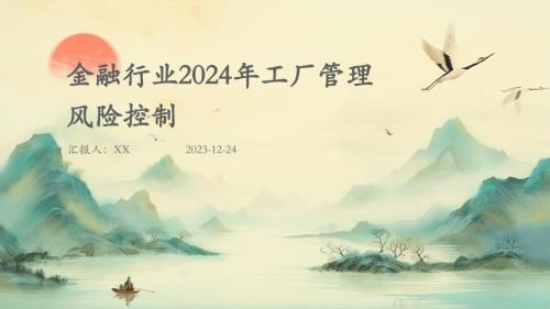 廠房貸款風(fēng)險(xiǎn)管理策略，廠房貸款風(fēng)險(xiǎn)管理，策略，廠房貸款風(fēng)險(xiǎn)管理策略解析與實(shí)施 行業(yè)新聞 第2張