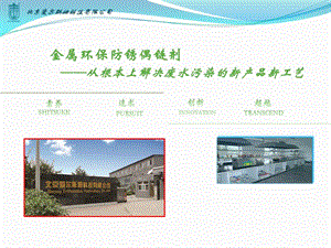 鋼板表面處理技術(shù)有哪些，鋼板表面處理技術(shù)全 行業(yè)新聞 第2張