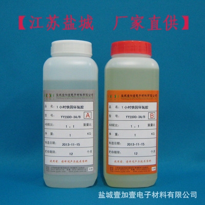 環(huán)氧膠粘劑低溫固化方案，環(huán)氧膠粘劑低溫固化，創(chuàng)新方案 行業(yè)新聞 第2張