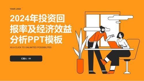 廠房投資回報率如何計算，廠房投資回報率的計算方法及要點詳解 行業(yè)新聞 第2張