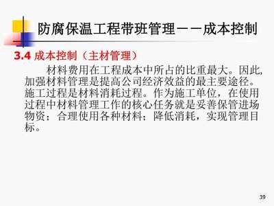 防腐工程成本控制策略，防腐工程成本控制策略，精打細(xì)算筑起防護(hù)與