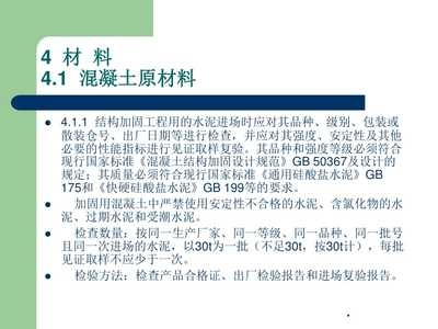 加固材料進(jìn)場(chǎng)驗(yàn)收注意事項(xiàng)，加固材料進(jìn)場(chǎng)驗(yàn)收，關(guān)鍵要點(diǎn)與注意事項(xiàng)