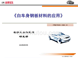 白鋼板在模具制造中的應(yīng)用，白鋼板于模具制造領(lǐng)域的應(yīng)用探析