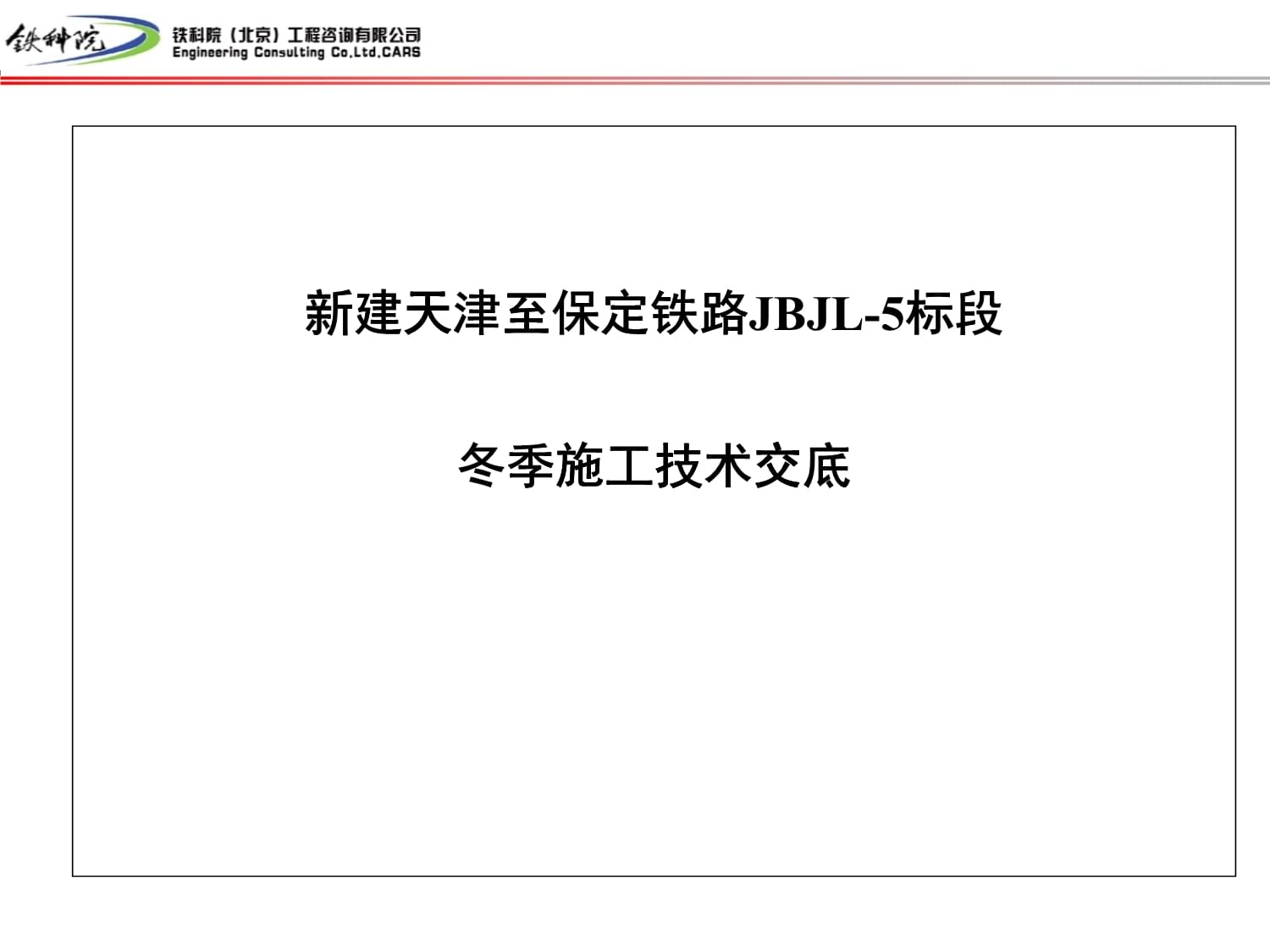 鋼筋混凝土冬季施工要點(diǎn)，鋼筋混凝土冬季施工，技術(shù)要點(diǎn)與質(zhì)量控制 行業(yè)新聞 第1張