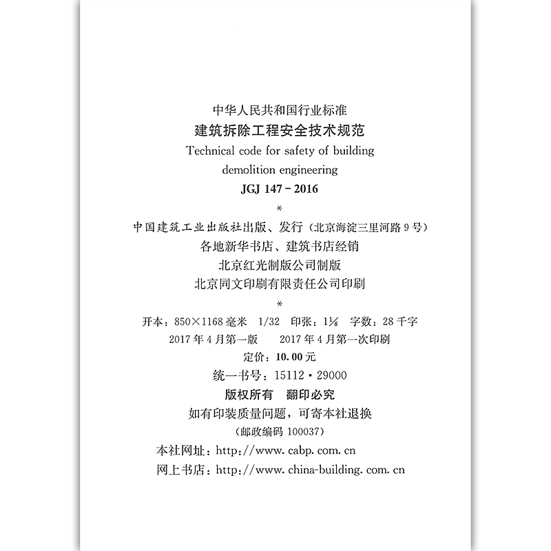 拆除過程安全管理要點，拆除過程安全管理要點，保障作業(yè)安全的關(guān)鍵