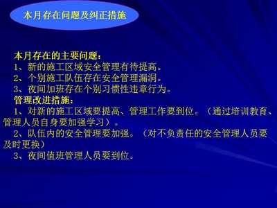拆除過程安全管理要點，拆除過程安全管理要點，保障作業(yè)安全的關(guān)鍵