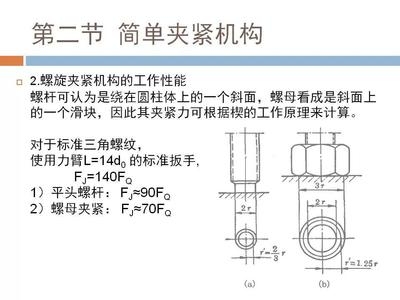 焊接夾具設(shè)計(jì)要點(diǎn)，焊接夾具設(shè)計(jì)要點(diǎn) 行業(yè)新聞 第4張