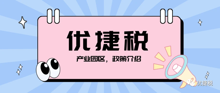 廠房建設(shè)稅務(wù)優(yōu)惠政策，廠房建設(shè)稅務(wù)優(yōu)惠政策，助力企業(yè)發(fā)展的稅收 行業(yè)新聞 第2張