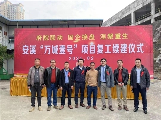 房屋維權(quán)成功案例分享 行業(yè)新聞 第4張