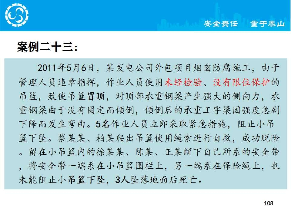 防腐施工事故案例分析，防腐施工事故案例深度剖析與警示