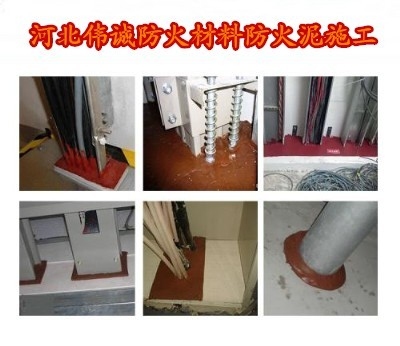 防火泥施工工藝詳解，防火泥施工工藝，步驟、要點與質(zhì)量把控全解析 行業(yè)新聞 第3張