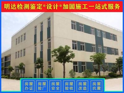 房屋加固設(shè)計(jì)費(fèi)用影響因素詳解，房屋加固設(shè)計(jì)費(fèi)用影響因素