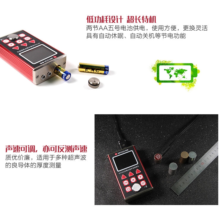 超聲波測(cè)厚儀適用范圍，超聲波測(cè)厚儀，廣泛適用的厚度 行業(yè)新聞 第4張