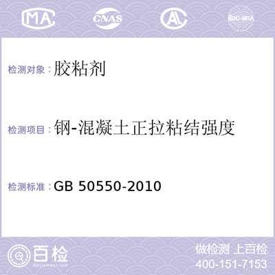 GB50367-2013強(qiáng)制性條文解讀，GB50367 - 2013強(qiáng)制性條