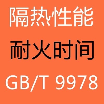 鋼板加固后耐火極限測(cè)試方法，鋼板加固后耐火極限測(cè)試方法探究 行業(yè)新聞 第2張