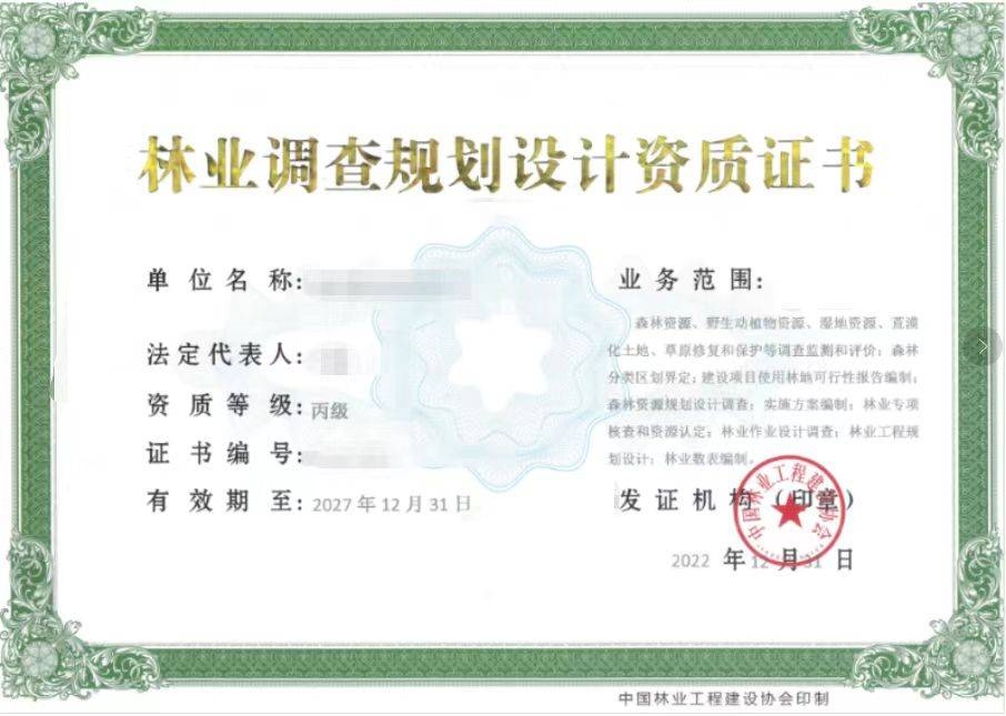 工程設(shè)計(jì)資質(zhì)證書(shū)樣本下載，工程設(shè)計(jì)資質(zhì)證書(shū)樣本下載