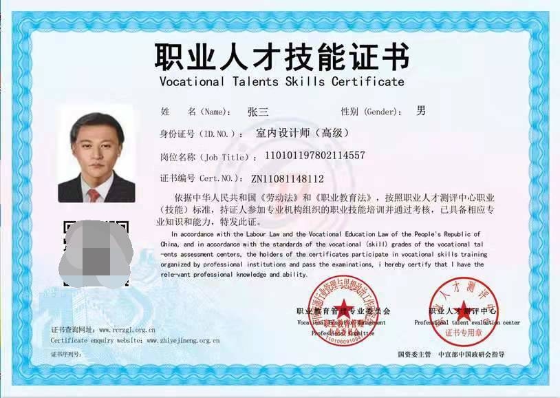 工程設(shè)計(jì)資質(zhì)證書(shū)樣本下載，工程設(shè)計(jì)資質(zhì)證書(shū)樣本下載