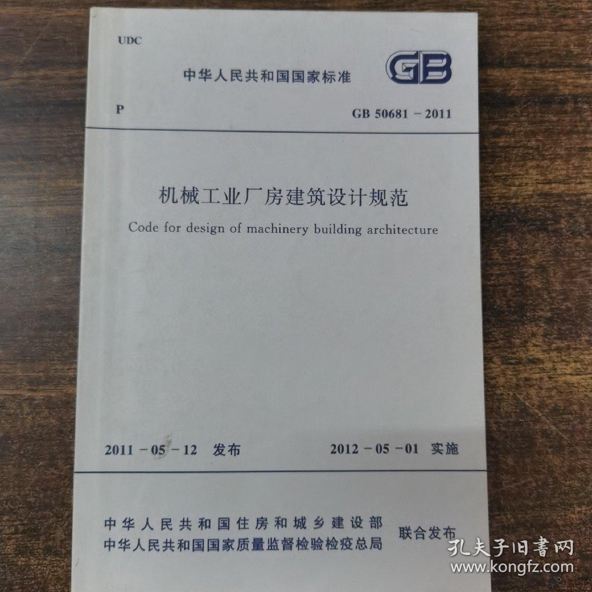 工業(yè)廠房設(shè)計(jì)規(guī)范解讀，工業(yè)廠房設(shè)計(jì)規(guī)范要點(diǎn)