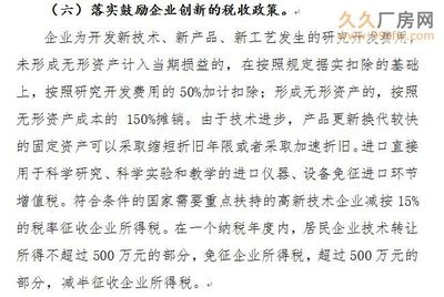廠房出租稅收優(yōu)惠政策查詢，廠房出租稅收優(yōu)惠政策全解析及查詢指南 行業(yè)新聞 第2張