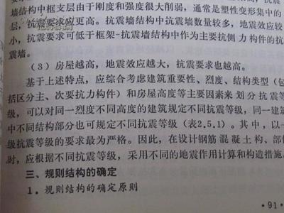 地震區(qū)建筑加固新方法研究，地震區(qū)建筑加固新方法的探索與