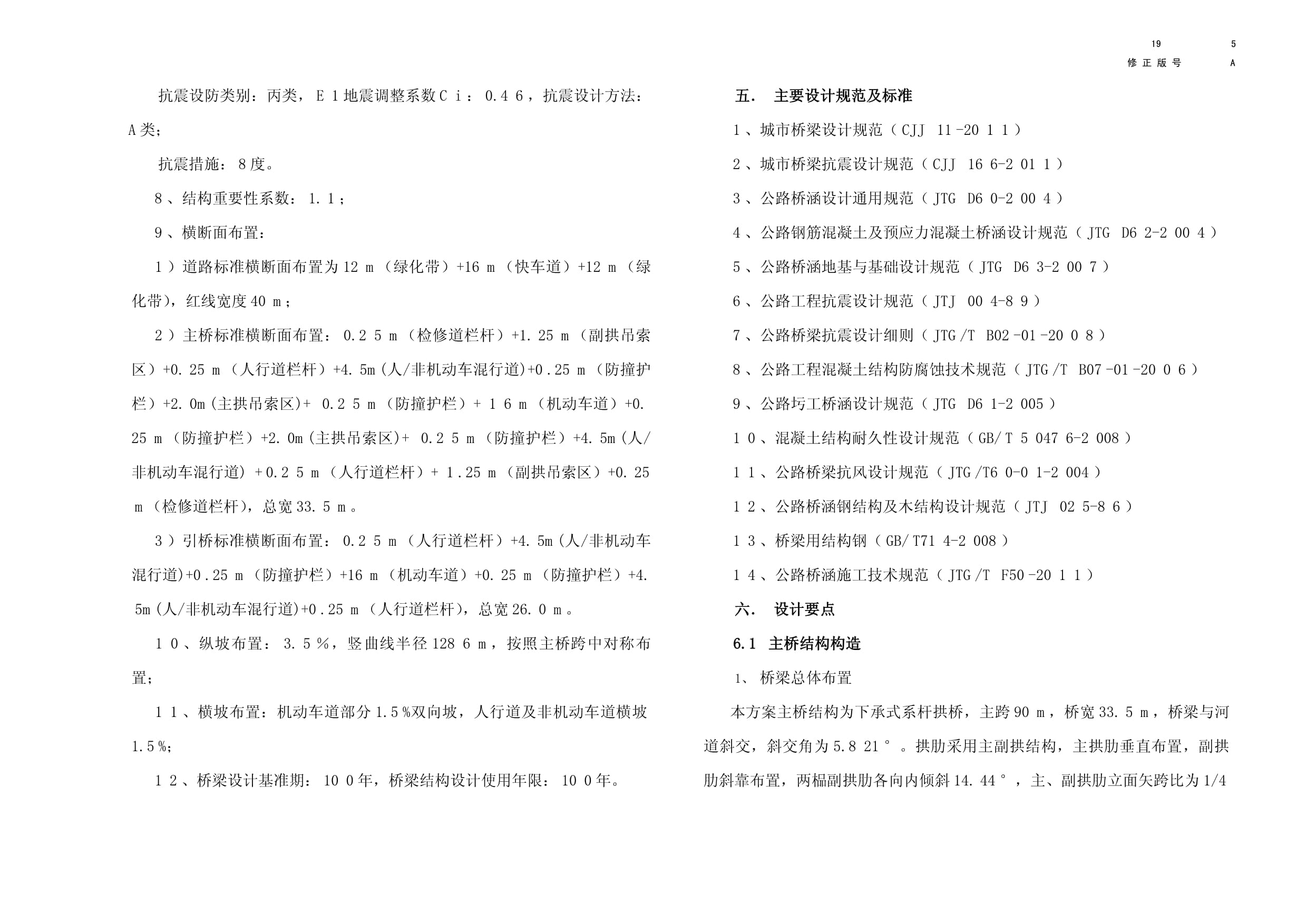 廠房建筑抗震設計要點，廠房建筑抗震設計，關鍵要點與實施 行業(yè)新聞 第1張