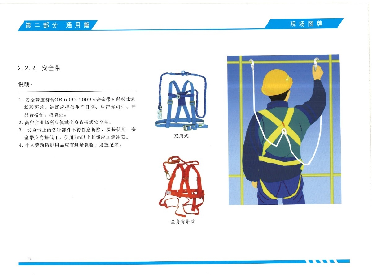 高空作業(yè)安全防護(hù)設(shè)備選擇，高空作業(yè)安全防護(hù)設(shè)備的選擇要點與指南