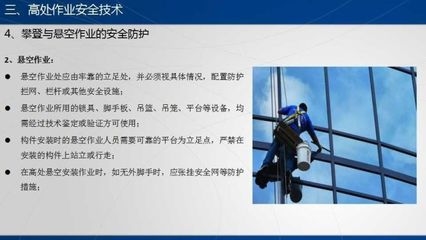 高空作業(yè)安全防護(hù)設(shè)備選擇，高空作業(yè)安全防護(hù)設(shè)備的選擇要點與指南