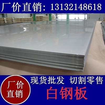 白鋼板加工服務(wù)的價格范圍，白鋼板加工服務(wù)價格全解析，范圍、因素及市場行情，白鋼板加工服務(wù)價格全解析，范圍、影響因素及市場行情