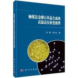 高溫高壓對(duì)金屬晶格的影響，高溫高壓下金屬晶格的變化規(guī)律及
