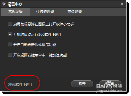 360加固助手高級功能介紹，360加固助手高級功能全解析