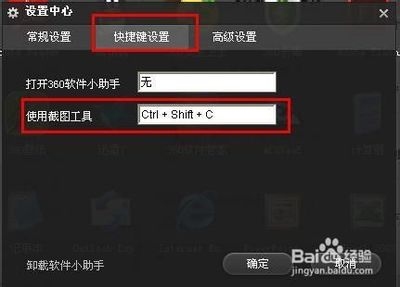 360加固助手高級功能介紹，360加固助手高級功能全解析