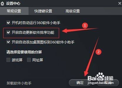 360加固助手高級功能介紹，360加固助手高級功能全解析