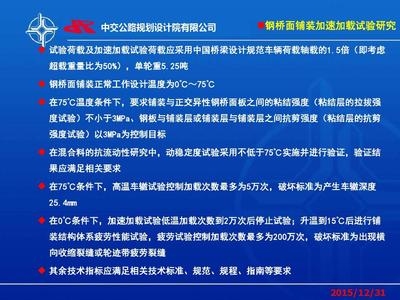 荷載試驗中的安全操作規(guī)程，荷載試驗，安全操作