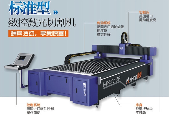 8mm鋼板激光切割的設(shè)備選型，8mm鋼板激光切割設(shè)備選型要點與 行業(yè)新聞 第2張