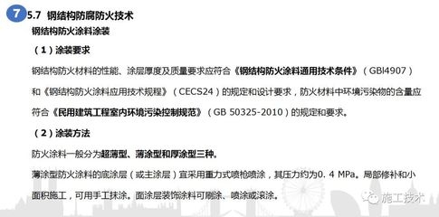 鋼結(jié)構(gòu)涂裝技術(shù)規(guī)范，鋼結(jié)構(gòu)涂裝技術(shù)規(guī)范，從工藝到標(biāo)準(zhǔn)的 行業(yè)新聞 第3張