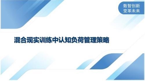 荷載管理的最佳實(shí)踐，荷載管理，探尋最佳