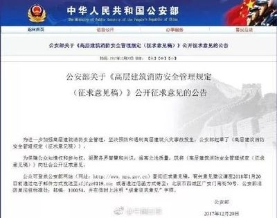 高層建筑消防管理創(chuàng)新方法，高層建筑消防管理創(chuàng)新方法，構(gòu)建安全