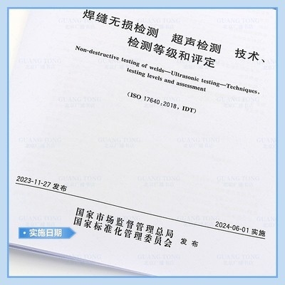 焊縫無損檢測技術(shù)對比，焊縫無損檢測技術(shù)，多種方法全面對比