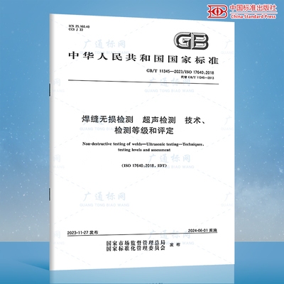 焊縫無損檢測技術(shù)對比，焊縫無損檢測技術(shù)，多種方法全面對比