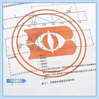 焊縫無損檢測技術(shù)對比，焊縫無損檢測技術(shù)，多種方法全面對比