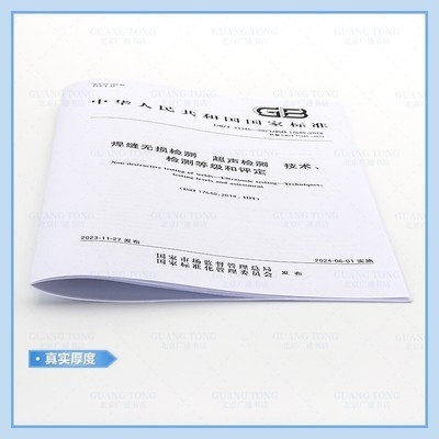 焊縫無損檢測技術(shù)對比，焊縫無損檢測技術(shù)，多種方法全面對比