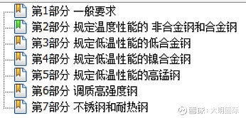 GBT713標準實施對行業(yè)影響，GBT713標準實施，行業(yè)變革的深度影響剖析 行業(yè)新聞 第2張
