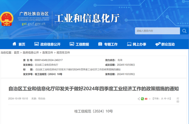 鋼鐵行業(yè)產(chǎn)能調(diào)控措施，鋼鐵行業(yè)產(chǎn)能調(diào)控，措施與影響全 行業(yè)新聞 第2張