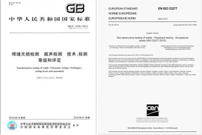 焊縫無損檢測技術(shù)介紹，焊縫無損檢測，技術(shù)原理、方法及 行業(yè)新聞 第5張