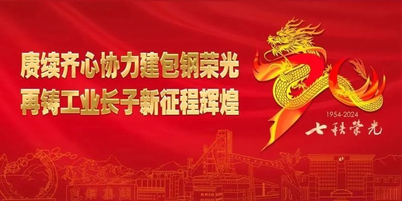 包鋼稀土鋼新產(chǎn)品的市場(chǎng)應(yīng)用，包鋼稀土鋼新產(chǎn)品市場(chǎng)應(yīng)用，開啟多元領(lǐng)域新篇