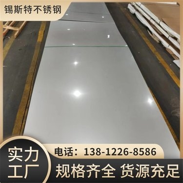 304不銹鋼白鋼板加工優(yōu)勢，304不銹鋼白鋼板加工，顯著