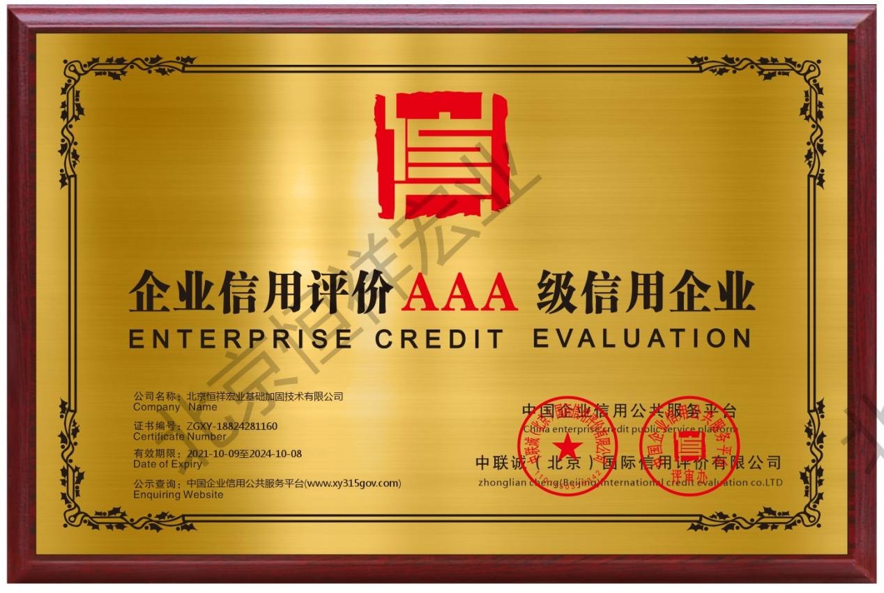 北京加固公司評價(jià)如何，北京加固公司評價(jià)大揭秘，質(zhì)量、服務(wù)與口碑全解析