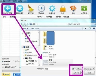 JGTOOL軟件使用技巧分享，JGTOOL軟件實(shí)用技巧全解析