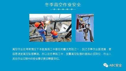 高空作業(yè)安全培訓(xùn)內(nèi)容詳解，高空作業(yè)安全培訓(xùn)，內(nèi)容全解析與