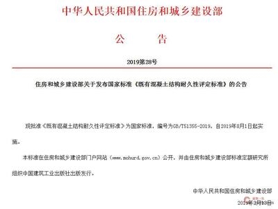 混凝土結構耐久性評價標準，混凝土結構耐久性評價標準，多維度考量與關鍵指標